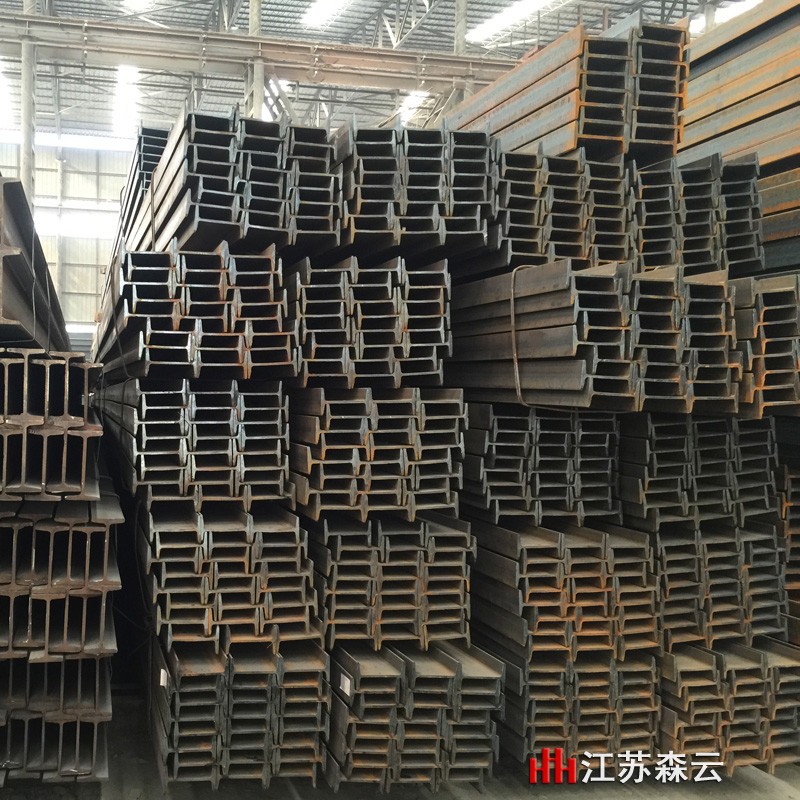 常州工字钢|常州钢材现货批发|H型钢角钢槽钢|开平板现货_江苏森云